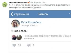 Дуров прокомментировал публикацию «бывшего сотрудника Telegram